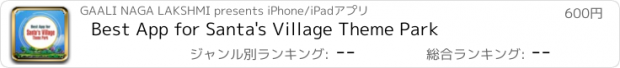 おすすめアプリ Best App for Santa's Village Theme Park