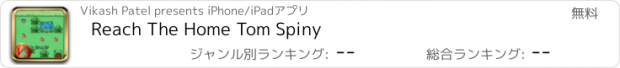 おすすめアプリ Reach The Home Tom Spiny