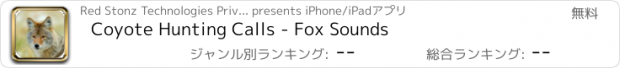 おすすめアプリ Coyote Hunting Calls - Fox Sounds