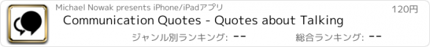 おすすめアプリ Communication Quotes - Quotes about Talking