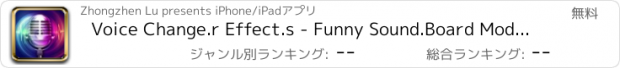 おすすめアプリ Voice Change.r Effect.s - Funny Sound.Board Modulator, Speaking Record.er & Audio Play.er