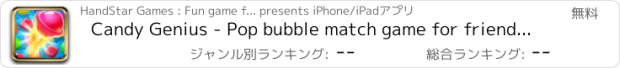 おすすめアプリ Candy Genius - Pop bubble match game for friends and family