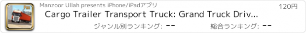 おすすめアプリ Cargo Trailer Transport Truck: Grand Truck Driving and Parking Simulator PRO Edition