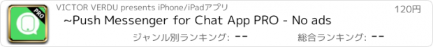 おすすめアプリ ~Push Messenger for Chat App PRO - No ads