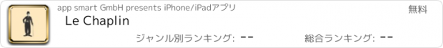 おすすめアプリ Le Chaplin
