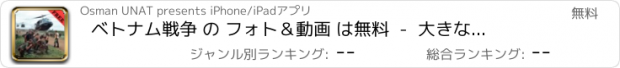 おすすめアプリ ベトナム戦争 の フォト＆動画 は無料  -  大きな抵抗 についてのすべて を学びます