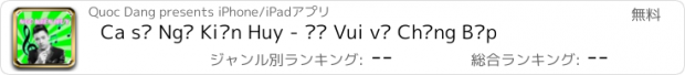 おすすめアプリ Ca sĩ Ngô Kiến Huy - Đố Vui về Chàng Bắp