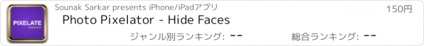 おすすめアプリ Photo Pixelator - Hide Faces