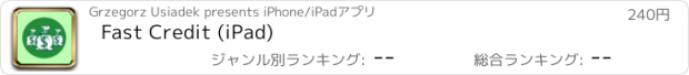 おすすめアプリ Fast Credit (iPad)