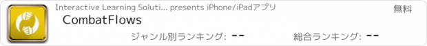 おすすめアプリ CombatFlows