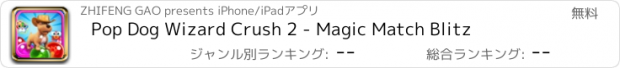 おすすめアプリ Pop Dog Wizard Crush 2 - Magic Match Blitz