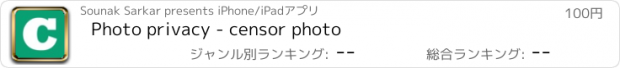 おすすめアプリ Photo privacy - censor photo