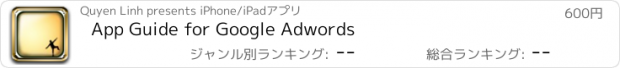おすすめアプリ App Guide for Google Adwords