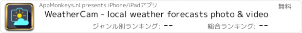 おすすめアプリ WeatherCam - local weather forecasts photo & video
