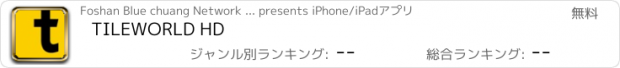 おすすめアプリ TILEWORLD HD