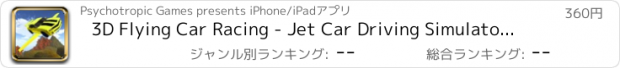 おすすめアプリ 3D Flying Car Racing - Jet Car Driving Simulator Game PRO