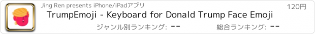 おすすめアプリ TrumpEmoji - Keyboard for Donald Trump Face Emoji