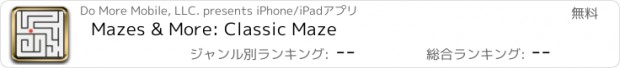 おすすめアプリ Mazes & More: Classic Maze