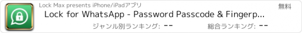 おすすめアプリ Lock for WhatsApp - Password Passcode & Fingerprint Protection for Imported Messages