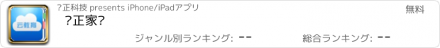 おすすめアプリ 宽正家长