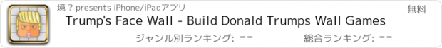 おすすめアプリ Trump's Face Wall - Build Donald Trumps Wall Games