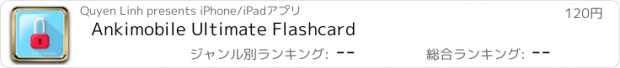 おすすめアプリ Ankimobile Ultimate Flashcard