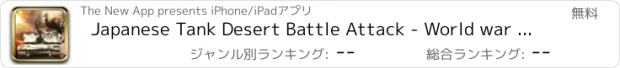 おすすめアプリ Japanese Tank Desert Battle Attack - World war blitz soliders and modern tanks armored forces machine