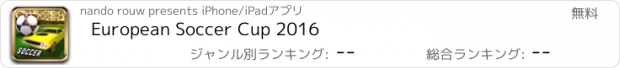 おすすめアプリ European Soccer Cup 2016