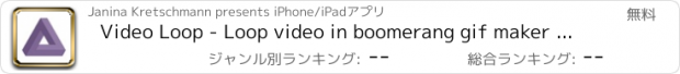 おすすめアプリ Video Loop - Loop video in boomerang gif maker with time length change possibility