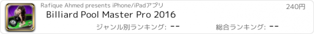 おすすめアプリ Billiard Pool Master Pro 2016