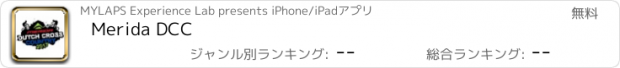おすすめアプリ Merida DCC