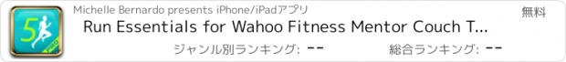 おすすめアプリ Run Essentials for Wahoo Fitness Mentor Couch To 5K Edition