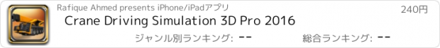 おすすめアプリ Crane Driving Simulation 3D Pro 2016