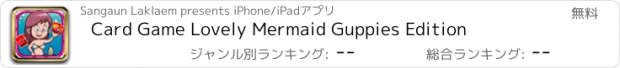 おすすめアプリ Card Game Lovely Mermaid Guppies Edition