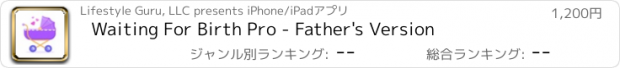 おすすめアプリ Waiting For Birth Pro - Father's Version