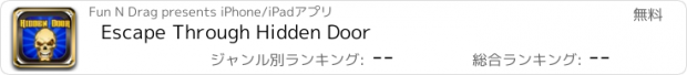おすすめアプリ Escape Through Hidden Door