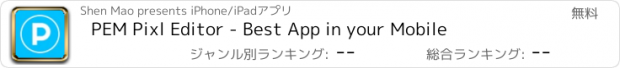 おすすめアプリ PEM Pixl Editor - Best App in your Mobile