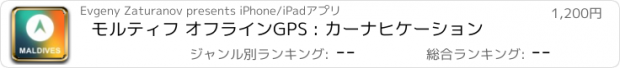 おすすめアプリ モルティフ オフラインGPS : カーナヒケーション