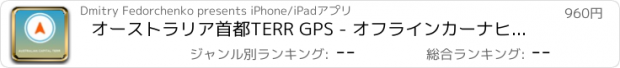 おすすめアプリ オーストラリア首都TERR GPS - オフラインカーナヒケーション