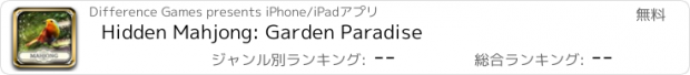 おすすめアプリ Hidden Mahjong: Garden Paradise