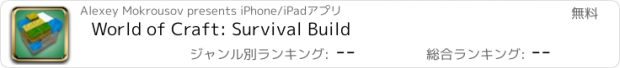 おすすめアプリ World of Craft: Survival Build