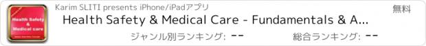 おすすめアプリ Health Safety & Medical Care - Fundamentals & Advanced Study Notes & Quiz