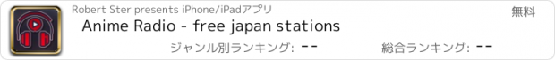 おすすめアプリ Anime Radio - free japan stations
