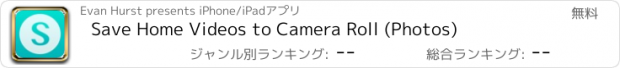 おすすめアプリ Save Home Videos to Camera Roll (Photos)