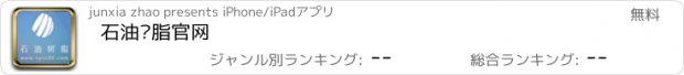 おすすめアプリ 石油树脂官网