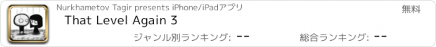 おすすめアプリ That Level Again 3