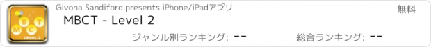 おすすめアプリ MBCT - Level 2