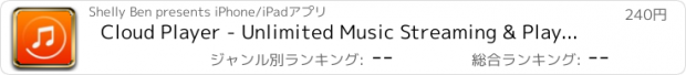 おすすめアプリ Cloud Player - Unlimited Music Streaming & Play Cloud Songs