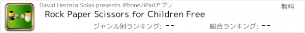 おすすめアプリ Rock Paper Scissors for Children Free