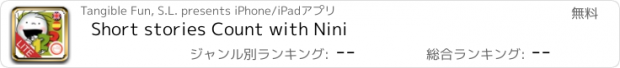 おすすめアプリ Short stories Count with Nini